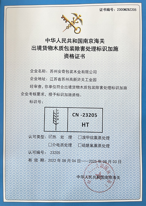企業(yè)注冊(cè)登記證書